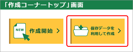 �쐬���@�̑I���C���[�W