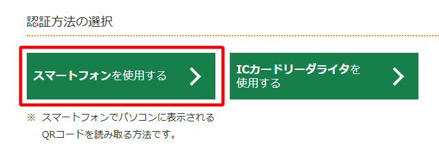 �Ŗ����ւ̒�o���@�̑I���C���[�W