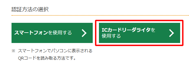 �Ŗ����ւ̒�o���@�̑I���C���[�W