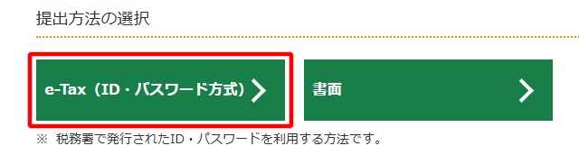 �Ŗ����ւ̒�o���@�̑I���C���[�W