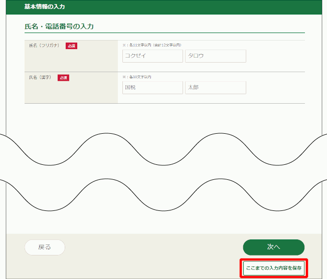 �ۑ��f�[�^���p���@�C���[�W