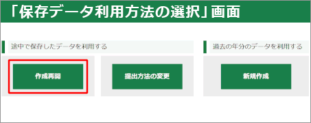 �ۑ��f�[�^���p���@�C���[�W