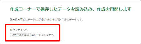 �ۑ��f�[�^���p���@�C���[�W