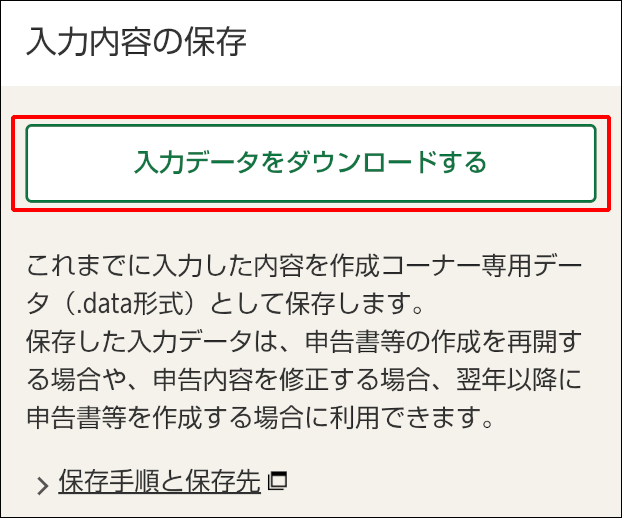 Android�ł̕ۑ��f�[�^���p���@�C���[�W