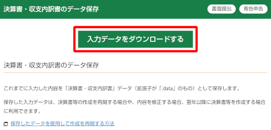 Android�ł̕ۑ��f�[�^���p���@�C���[�W