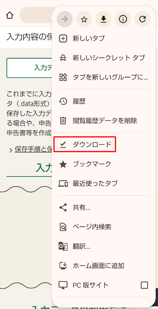 Android�ł̕ۑ��f�[�^���p���@�C���[�W