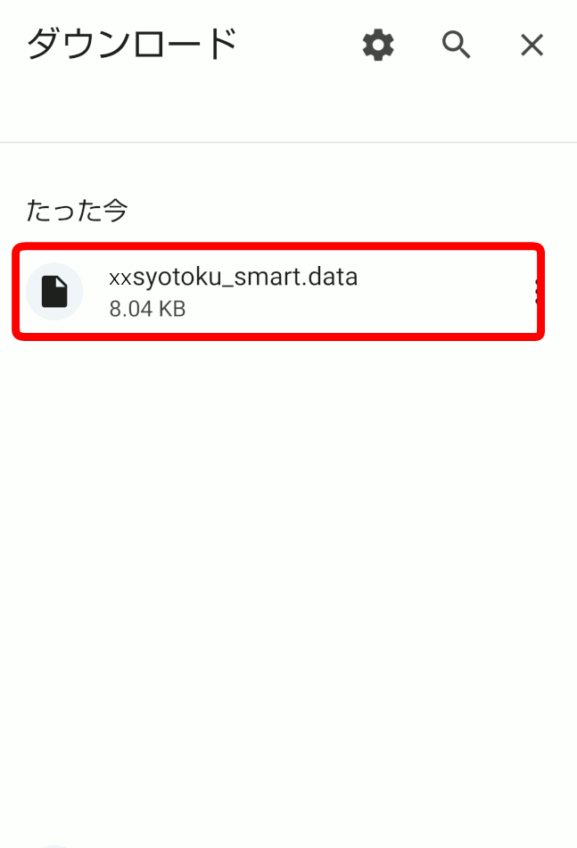 Android�ł̕ۑ��f�[�^���p���@�C���[�W