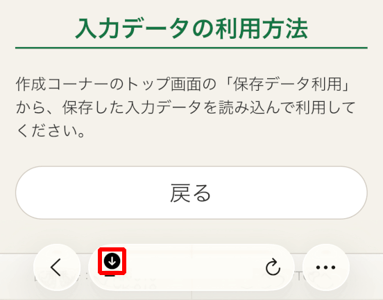 iOS�ł̕ۑ��f�[�^���p���@�C���[�W