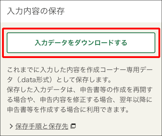 iOS�ł̕ۑ��f�[�^���p���@�C���[�W