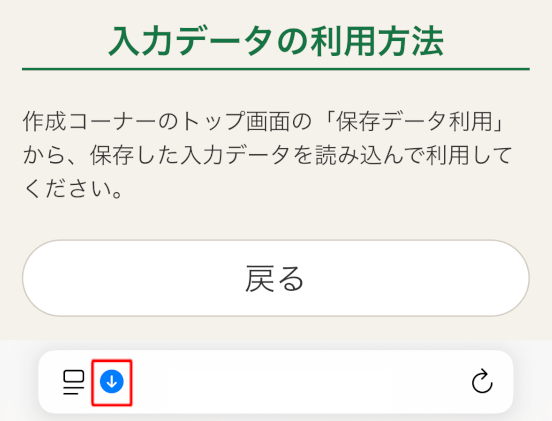 iOS�ł̕ۑ��f�[�^���p���@�C���[�W
