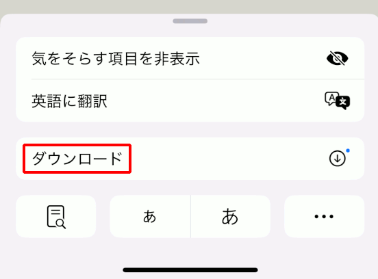 iOS�ł̕ۑ��f�[�^���p���@�C���[�W