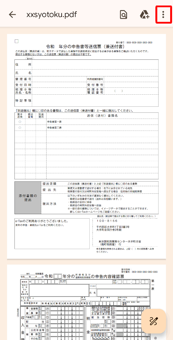 Android�ł̈�����@�C���[�W