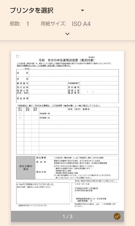 Android�ł̈�����@�C���[�W