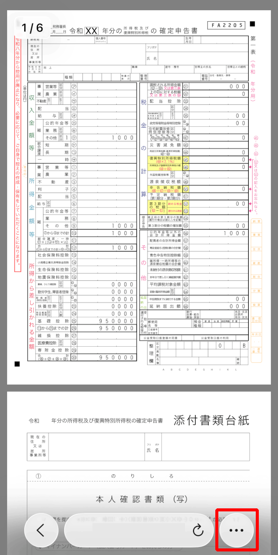 iOS�ł̈�����@�C���[�W