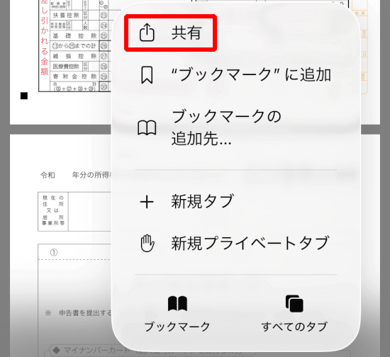 iOS�ł̈�����@�C���[�W