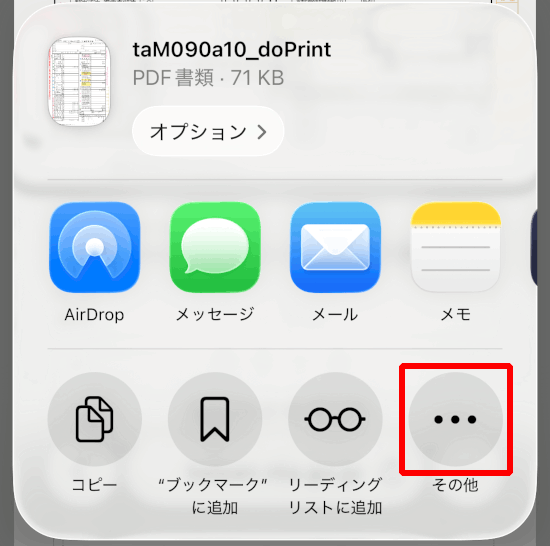 iOS�ł̈�����@�C���[�W