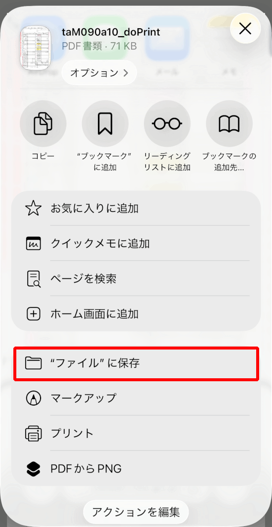 iOS�ł̈�����@�C���[�W
