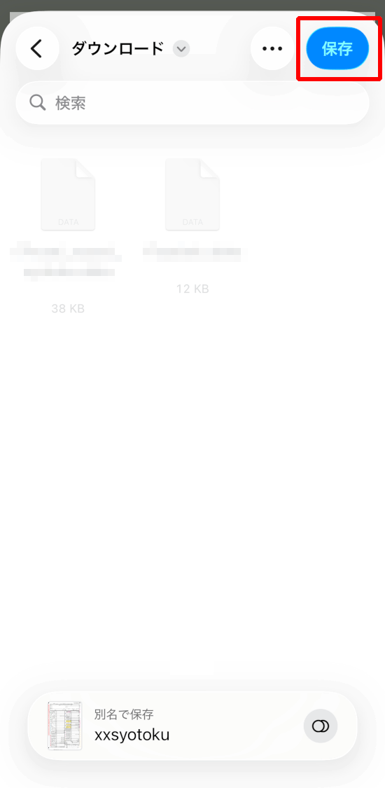 iOS�ł̈�����@�C���[�W