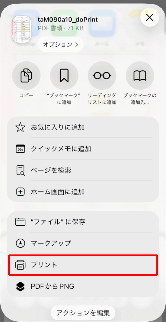 iOS�ł̈�����@�C���[�W