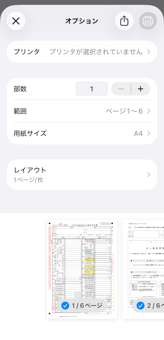 iOS�ł̈�����@�C���[�W