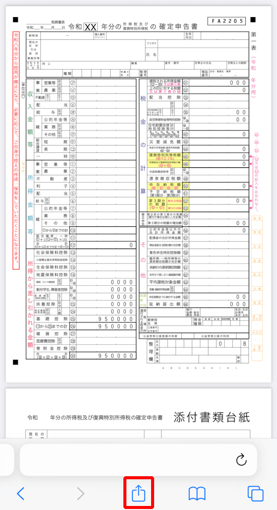 iOS�ł̈�����@�C���[�W