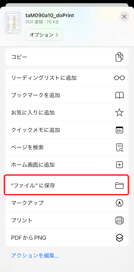 iOS�ł̈�����@�C���[�W