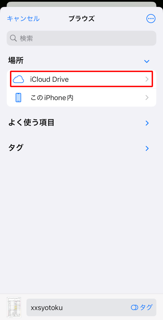 iOS�ł̈�����@�C���[�W