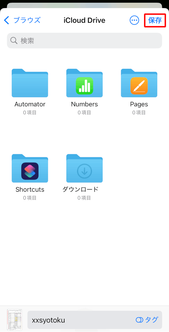 iOS�ł̈�����@�C���[�W