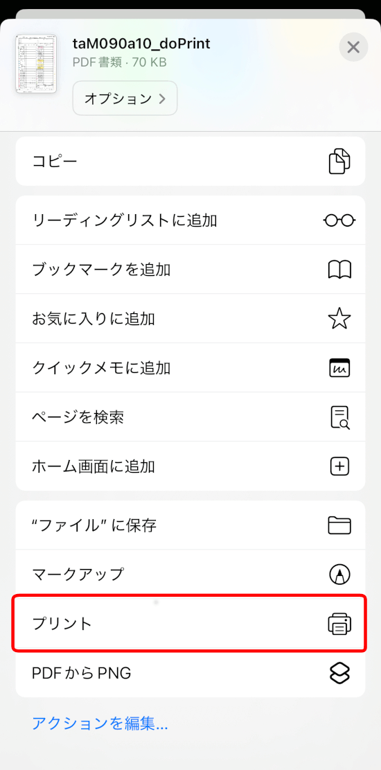 iOS�ł̈�����@�C���[�W