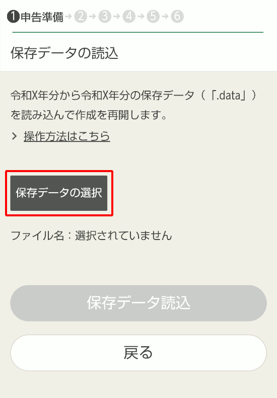 Android�ł̕ۑ��f�[�^���p���@�C���[�W