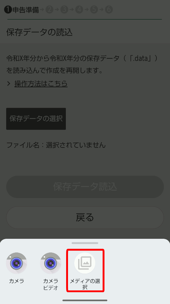 Android�ł̕ۑ��f�[�^���p���@�C���[�W