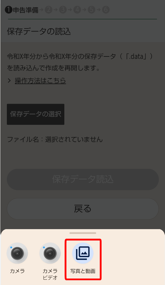 Android�ł̕ۑ��f�[�^���p���@�C���[�W