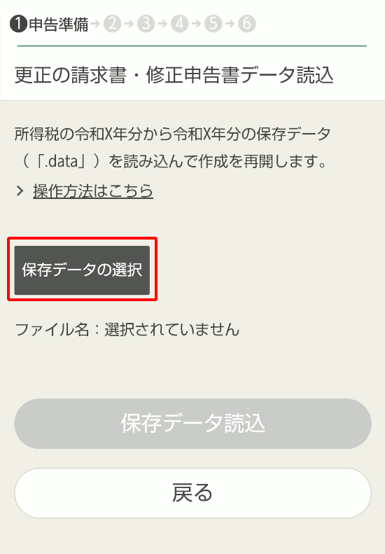 Android�ł̍X���C���̕ۑ��f�[�^���p���@�C���[�W