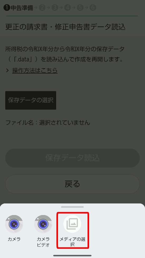 Android�ł̍X���C���̕ۑ��f�[�^���p���@�C���[�W