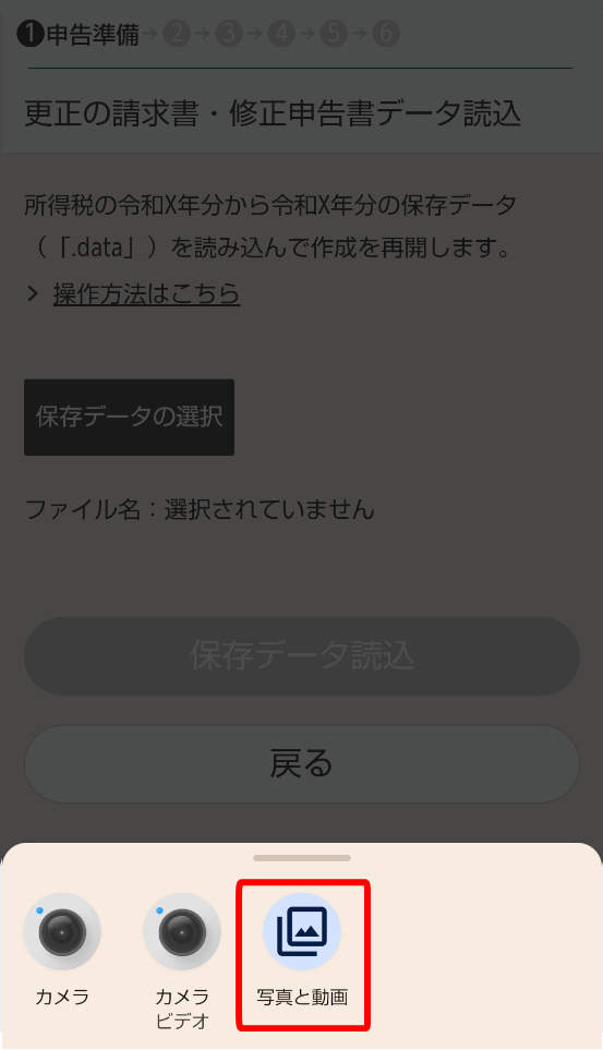 Android�ł̍X���C���̕ۑ��f�[�^���p���@�C���[�W
