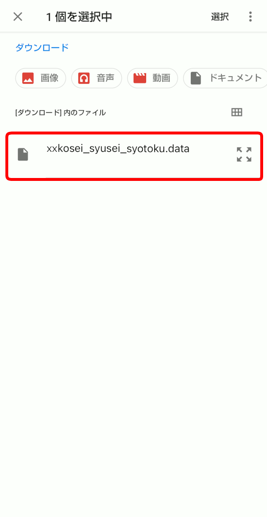 Android�ł̍X���C���̕ۑ��f�[�^���p���@�C���[�W
