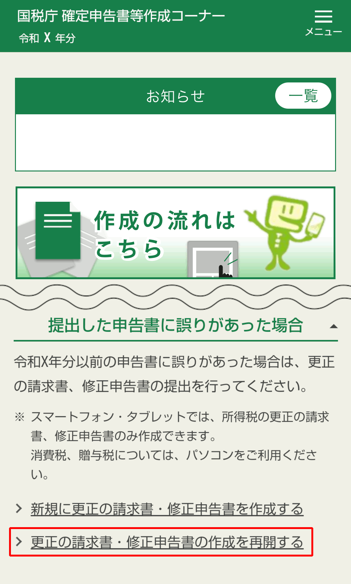 Android�ł̍X���C���̕ۑ��f�[�^���p���@�C���[�W