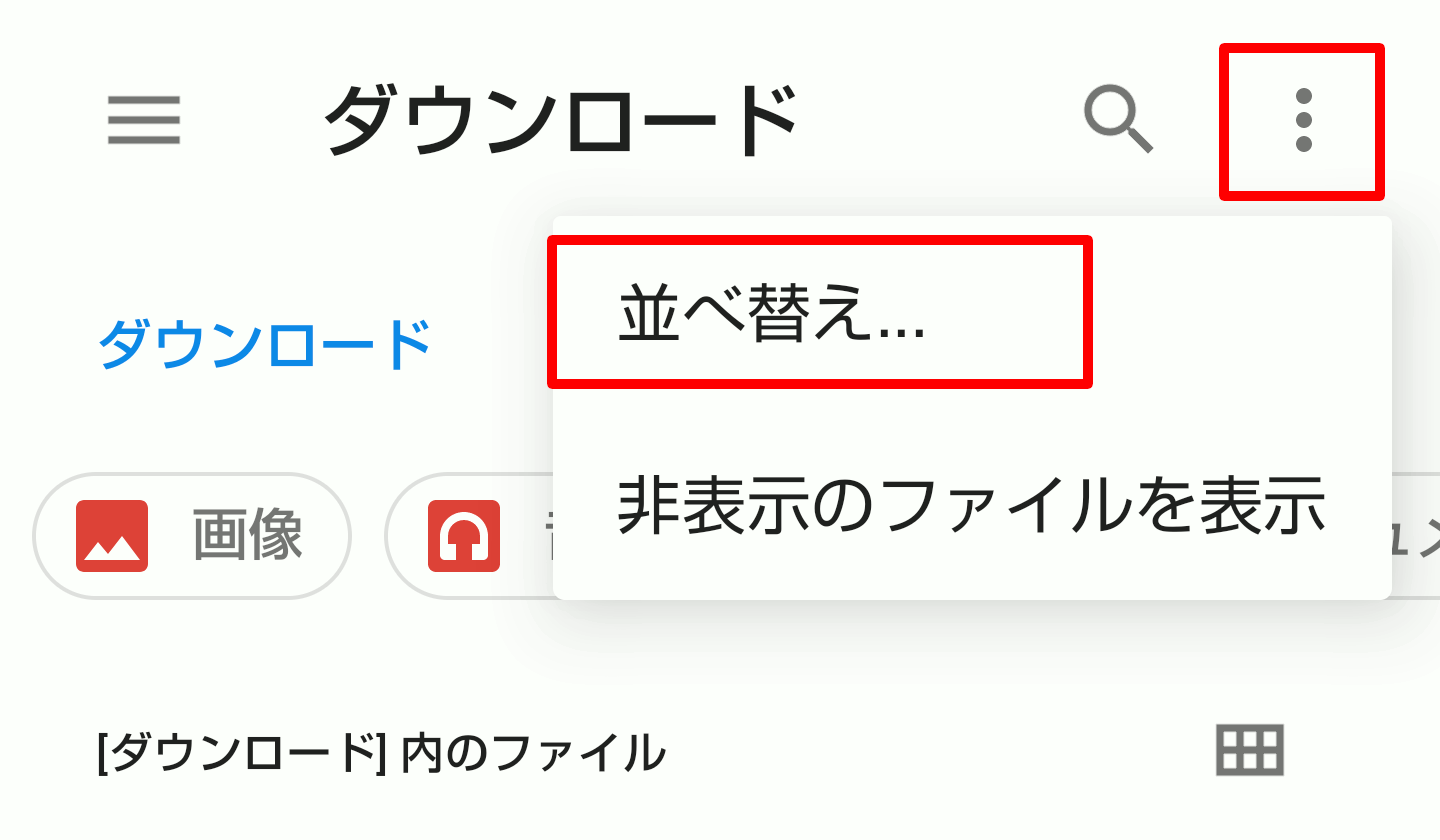 Android�ł̕ۑ��f�[�^���p���@�C���[�W