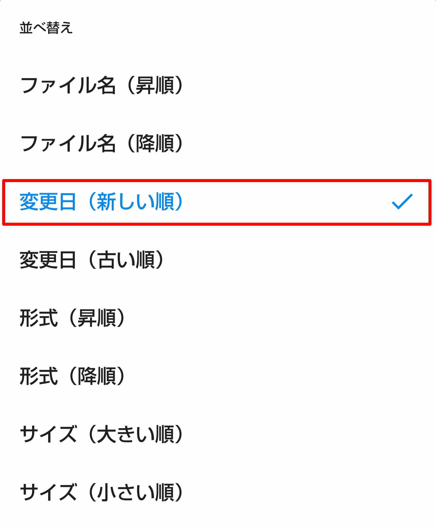 Android�ł̕ۑ��f�[�^���p���@�C���[�W