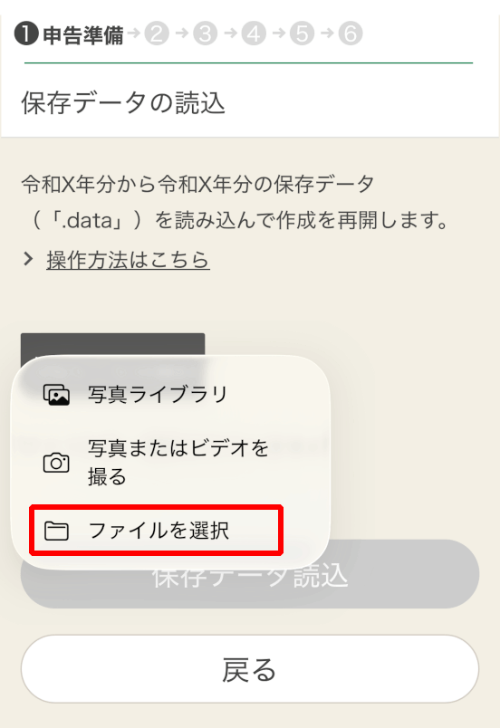 iOS�ł̕ۑ��f�[�^���p���@�C���[�W