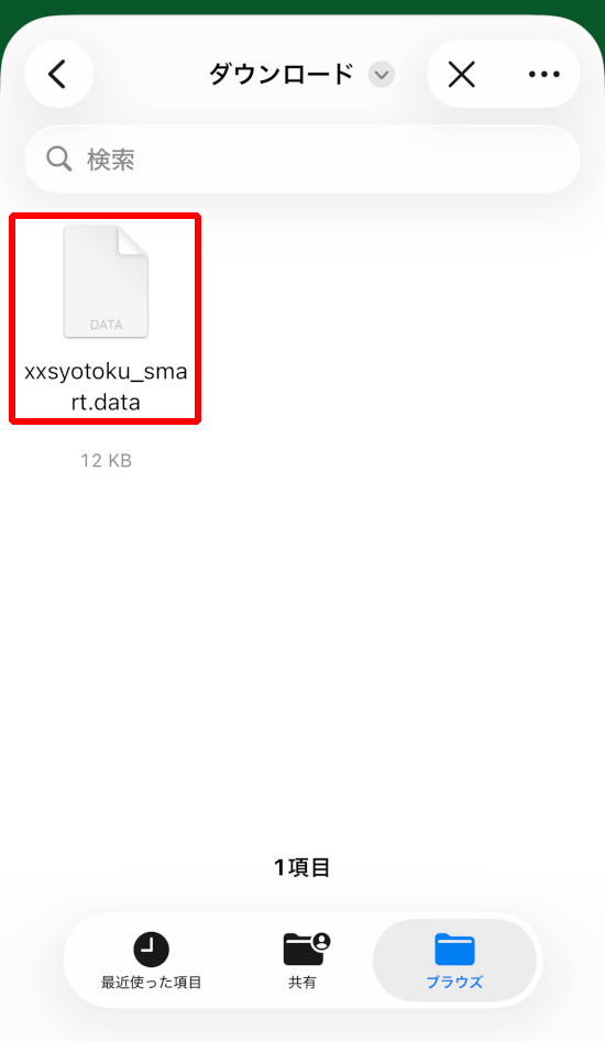 iOS�ł̕ۑ��f�[�^���p���@�C���[�W