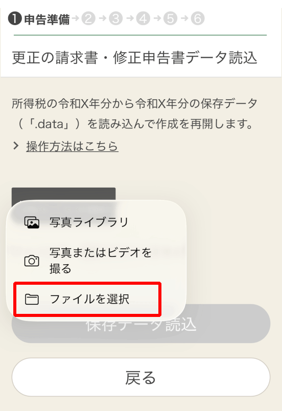 iOS�ł̍X���C���̕ۑ��f�[�^���p���@�C���[�W
