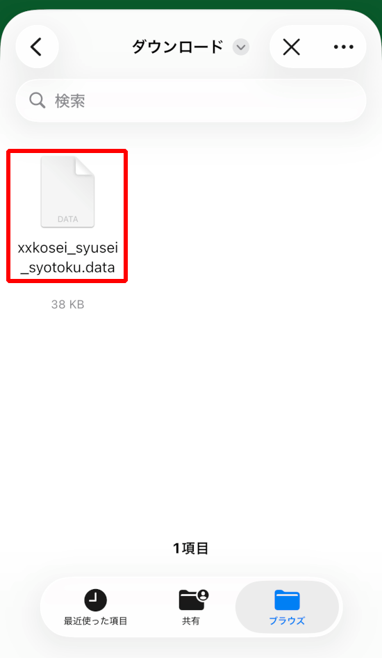 iOS�ł̍X���C���̕ۑ��f�[�^���p���@�C���[�W