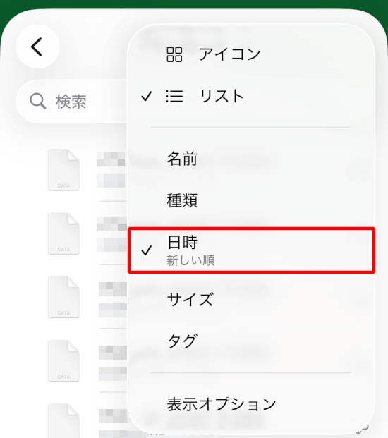 iOS�ł̕ۑ��f�[�^���p���@�C���[�W