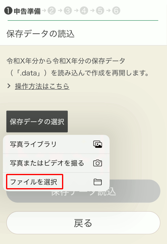 iOS�ł̕ۑ��f�[�^���p���@�C���[�W