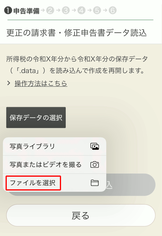 iOS�ł̍X���C���̕ۑ��f�[�^���p���@�C���[�W