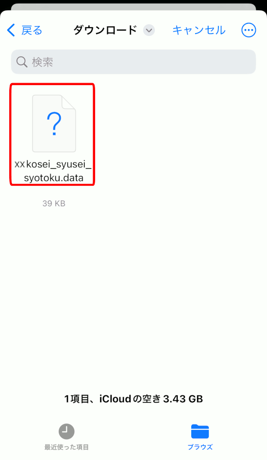 iOS�ł̍X���C���̕ۑ��f�[�^���p���@�C���[�W