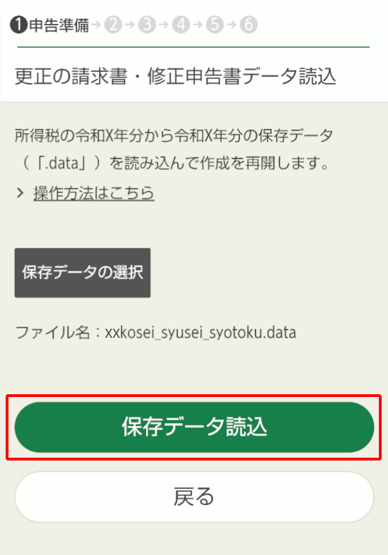 iOS�ł̍X���C���̕ۑ��f�[�^���p���@�C���[�W