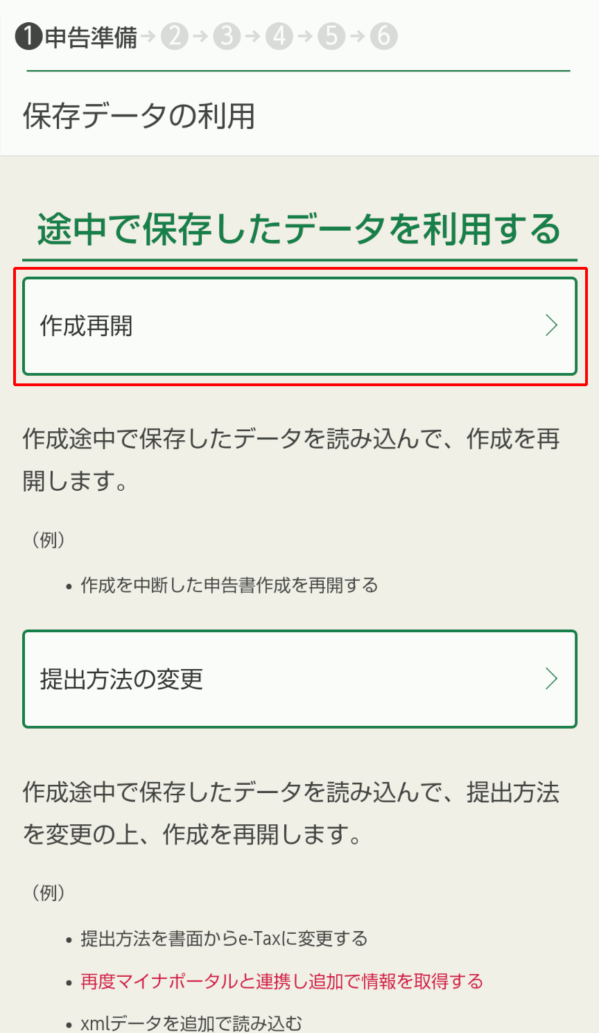 iOS�ł̍X���C���̕ۑ��f�[�^���p���@�C���[�W