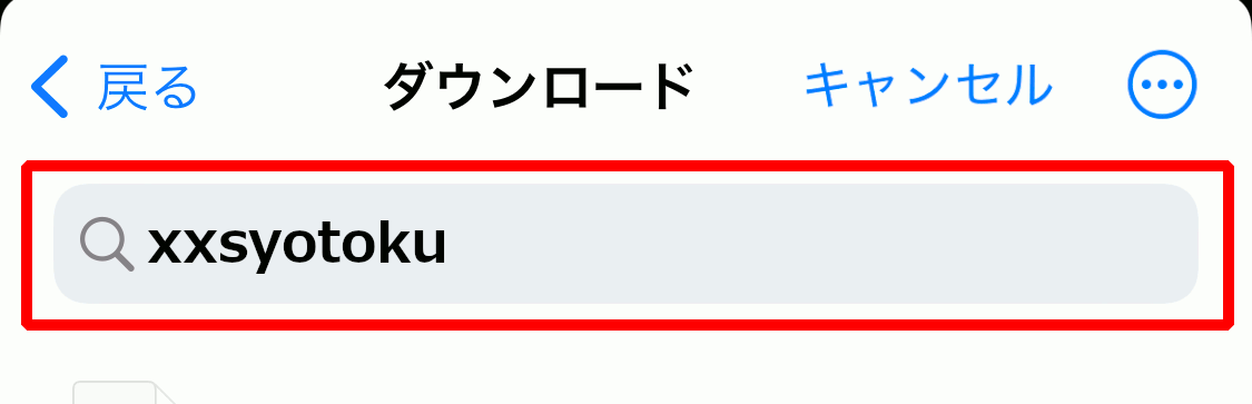 iOS�ł̍X���C���̕ۑ��f�[�^���p���@�C���[�W